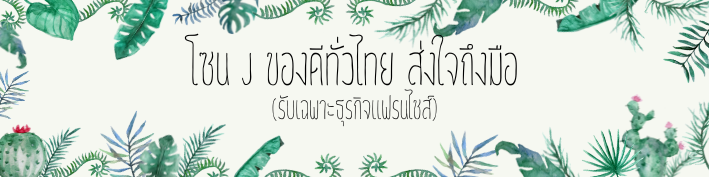 Kasetsart University - มหาวิทยาลัยเกษตรศาสตร์